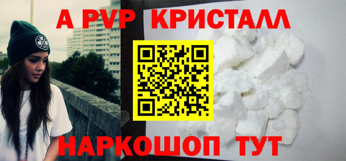 Alfa_PVP  Alfa_PVP СК  Alpha PVP крисы CK  купить наркотик  Альфа ПВП мука  Асбест 