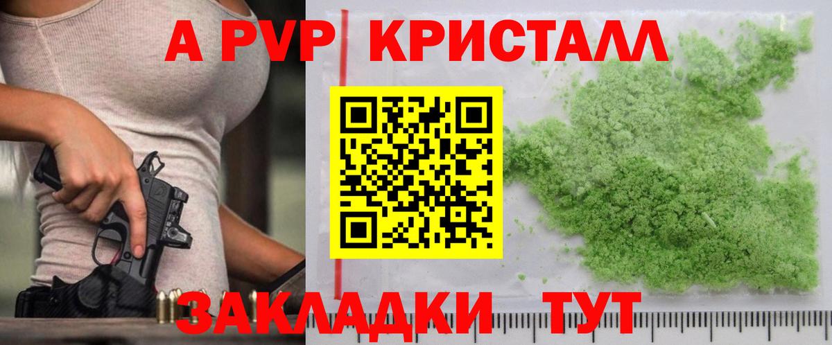 Асбест  APVP Crystall  Вход с VPN 