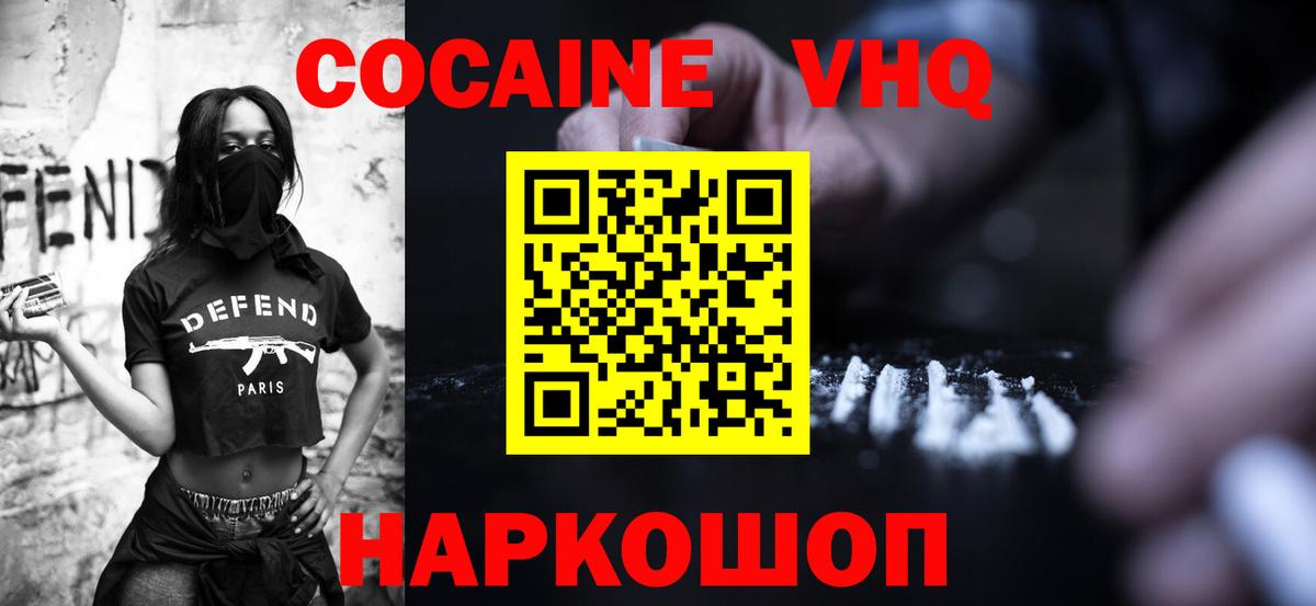 COCAIN 97%  где можно купить наркотик  Асбест  Cocaine 