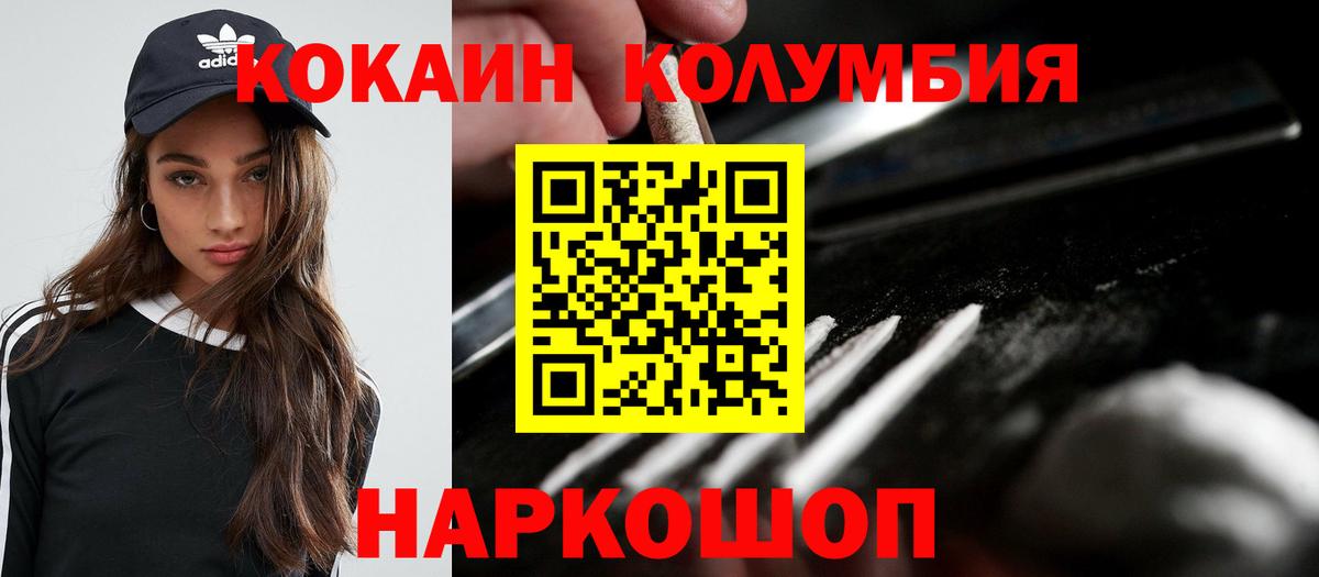 КОКАИН 99% Асбест
