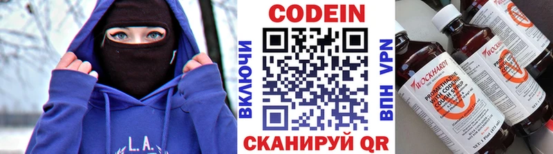 Купить где  Асбест  Кодеин напиток Lean (лин) 