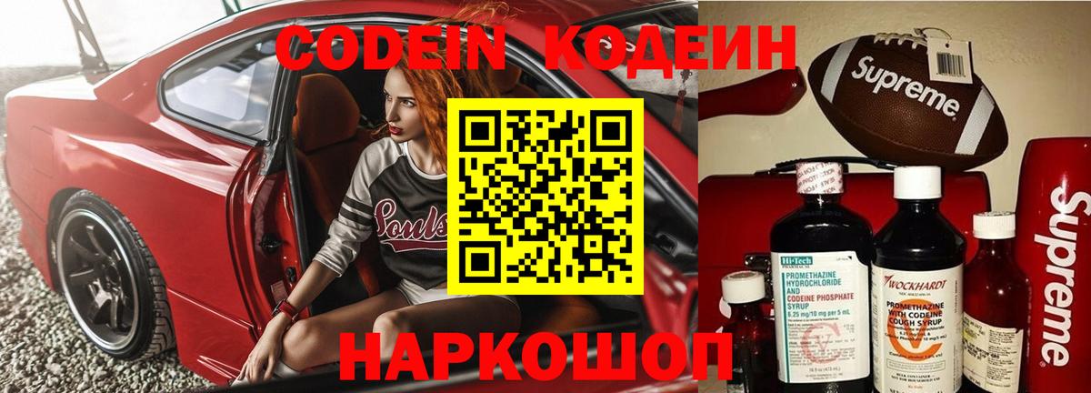 Асбест  Кодеин Purple Drank  Вход с VPN 
