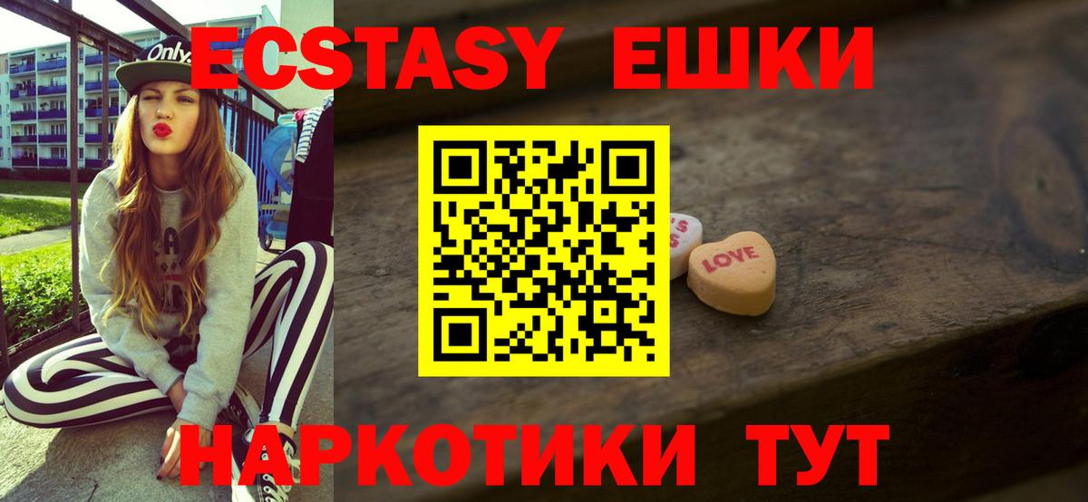 Ecstasy Дубай  Экстази  гидра рабочий сайт  Вход с VPN  Асбест 