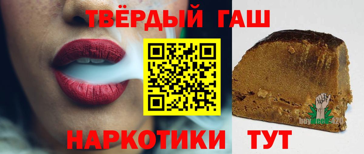 Гашиш Premium  ГАШ  ГАШИШ убойный  Асбест  Вход с VPN 