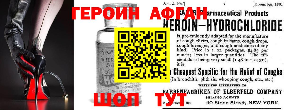 Героин гречка  Вход с VPN  Асбест 