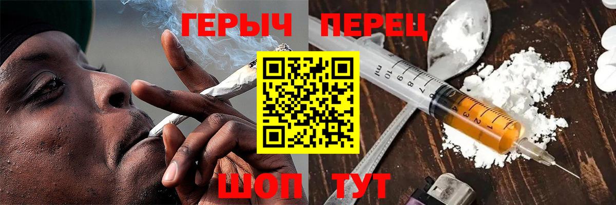 ГЕРОИН гречка Асбест