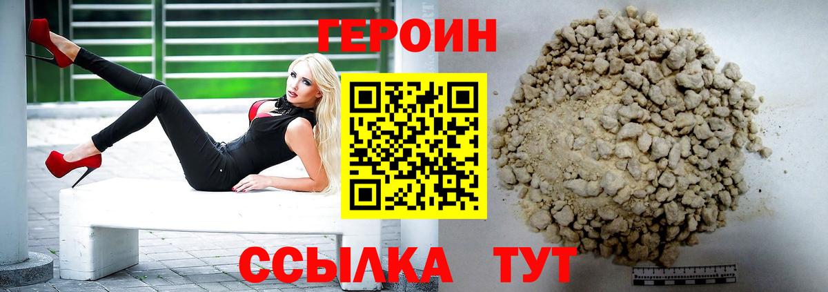 ГЕРОИН афганец  Асбест 