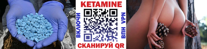 Кетамин VHQ Купить где Асбест