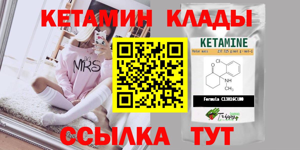 Кетамин VHQ  Кетамин ketamine  Вход с VPN  Асбест 
