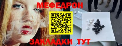 мяу мяу мука Саянск