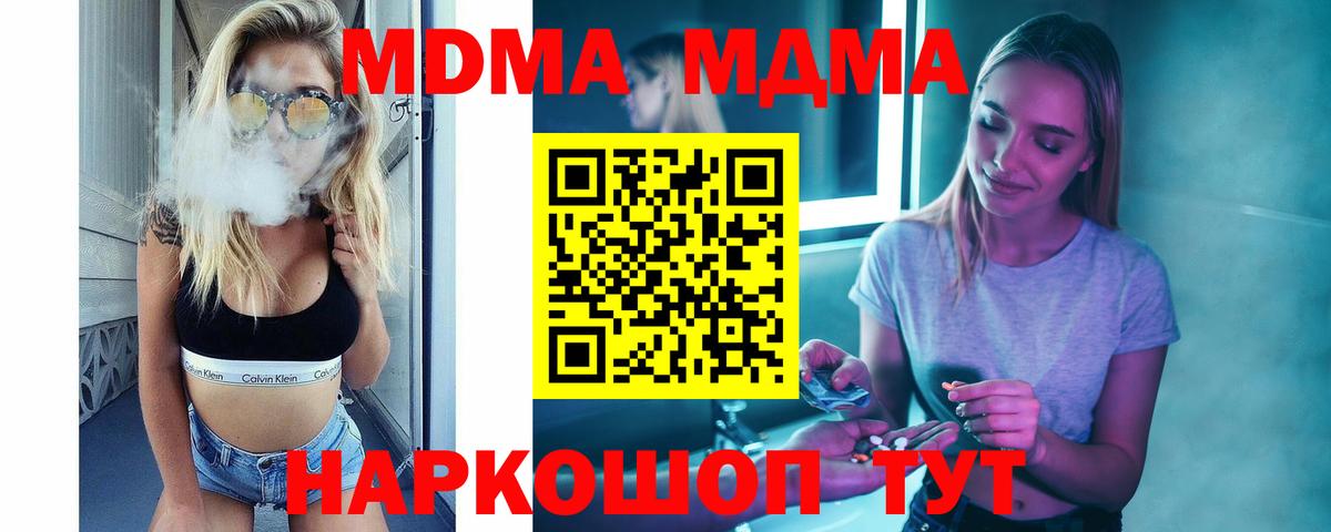 Асбест  МДМА crystal  MDMA Molly  МДМА  Вход с VPN 