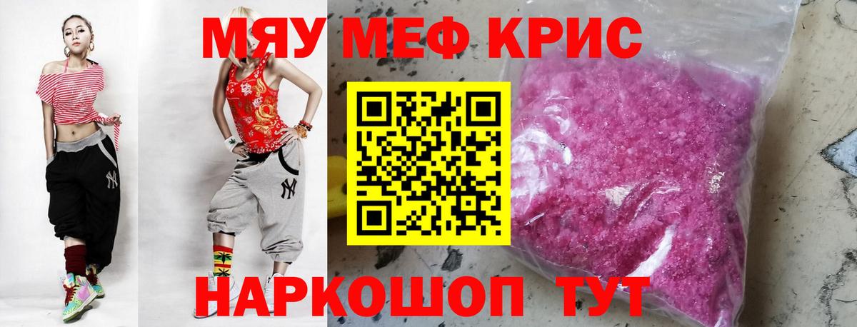 Меф мука Асбест