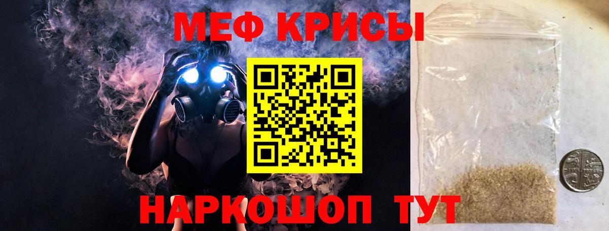 Мефедрон  МЯУ-МЯУ  Вход с VPN  Асбест  МЯУ-МЯУ мука  МЕФ кристаллы 