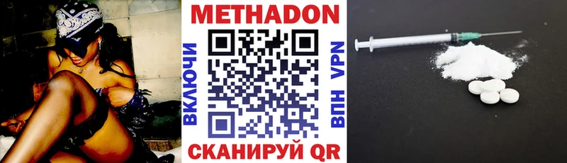 МЕТАДОН мёд  Купить где  Асбест 