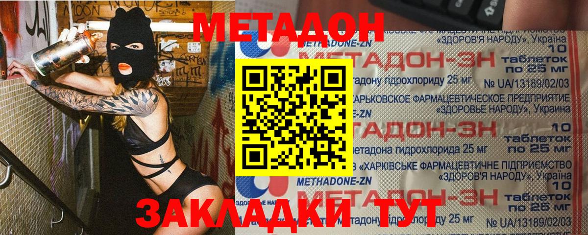 Асбест  МЕТАДОН VHQ  МЕТАДОН VHQ  блэк спрут как зайти  Вход с VPN 