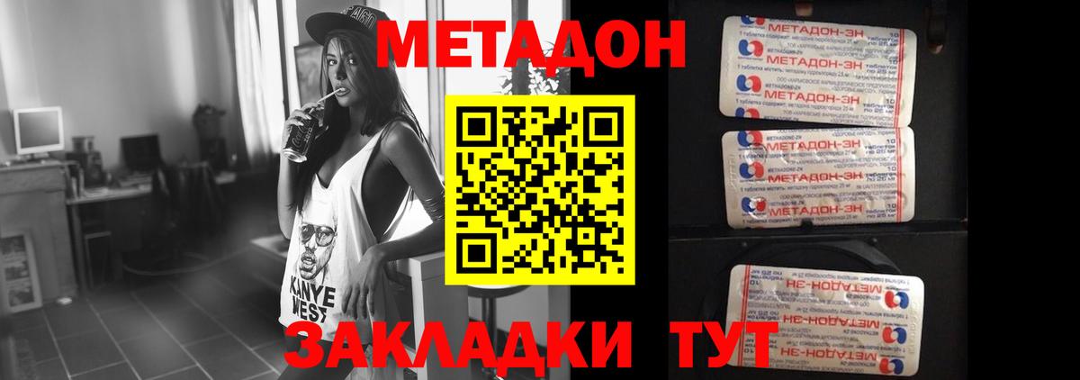 Метадон мёд  МЕТАДОН мёд  Асбест 