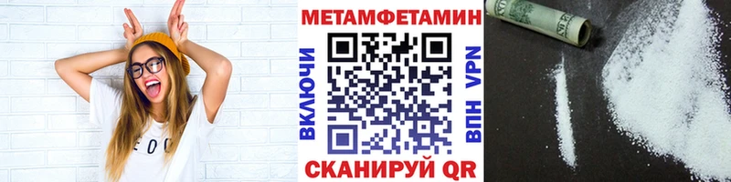 Купить закладки  Асбест  Метамфетамин мет 