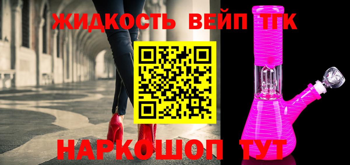 ссылка на мегу   Дистиллят ТГК концентрат  как найти наркотики  Дистиллят ТГК концентрат  Вход с VPN  Асбест 