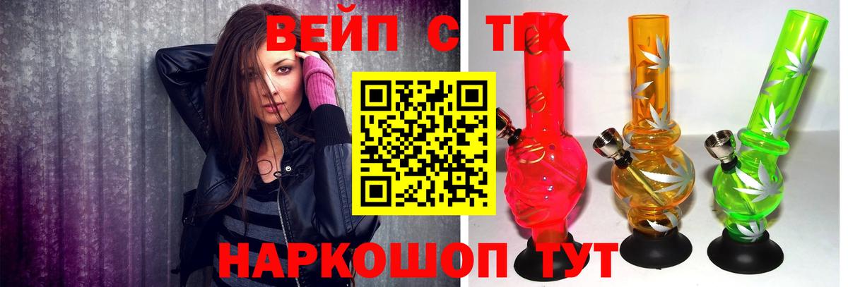 Дистиллят ТГК вейп с тгк  Асбест  ТГК вейп 